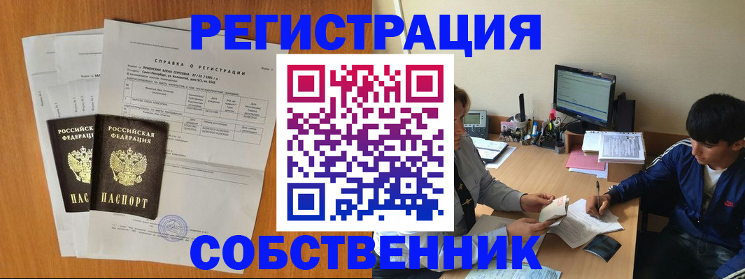 временная регистрация для всех в Стерлитамаке