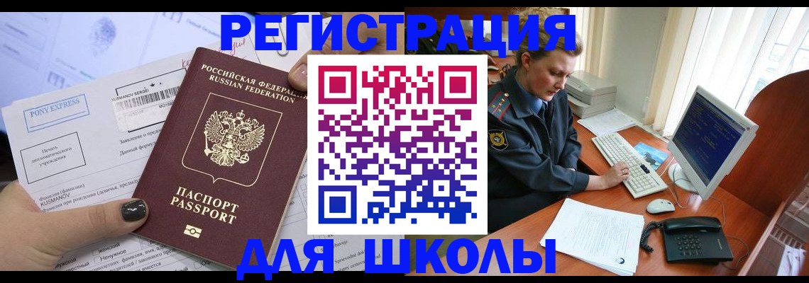 прописка для кредита в Стерлитамаке