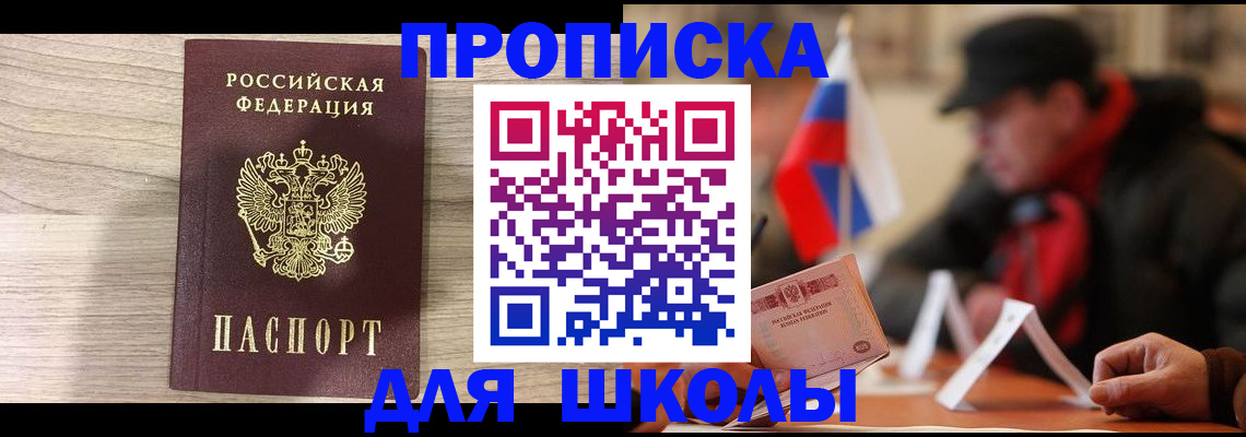 временная регистрация собственник в Стерлитамаке