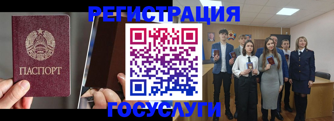 прописка в Стерлитамаке