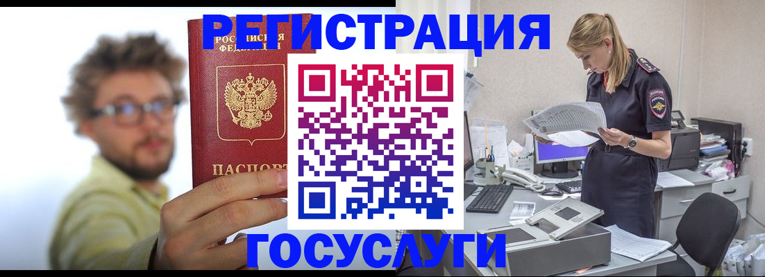 временная регистрация законно в Стерлитамаке
