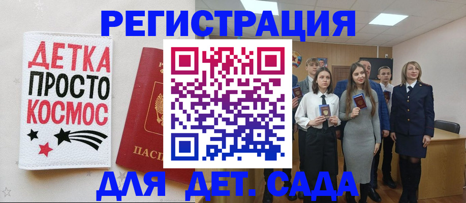 регистрация для школы в Стерлитамаке