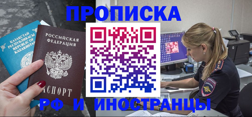 пропишу в квартире в Стерлитамаке