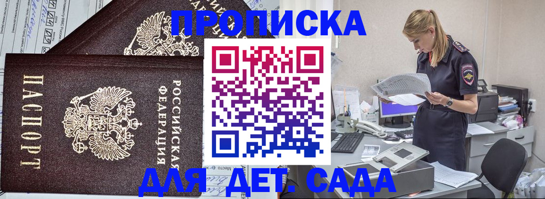 миграционный учет в Стерлитамаке